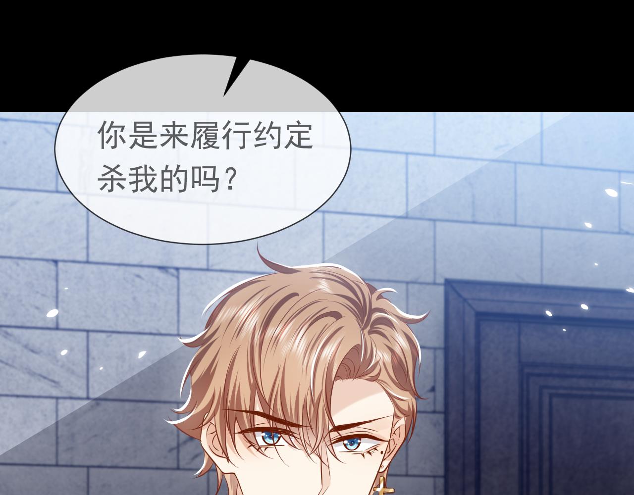 实名拒绝做魔女[穿游戏]韩漫全集-第86话 被扰乱的剧情无删减无遮挡章节图片 