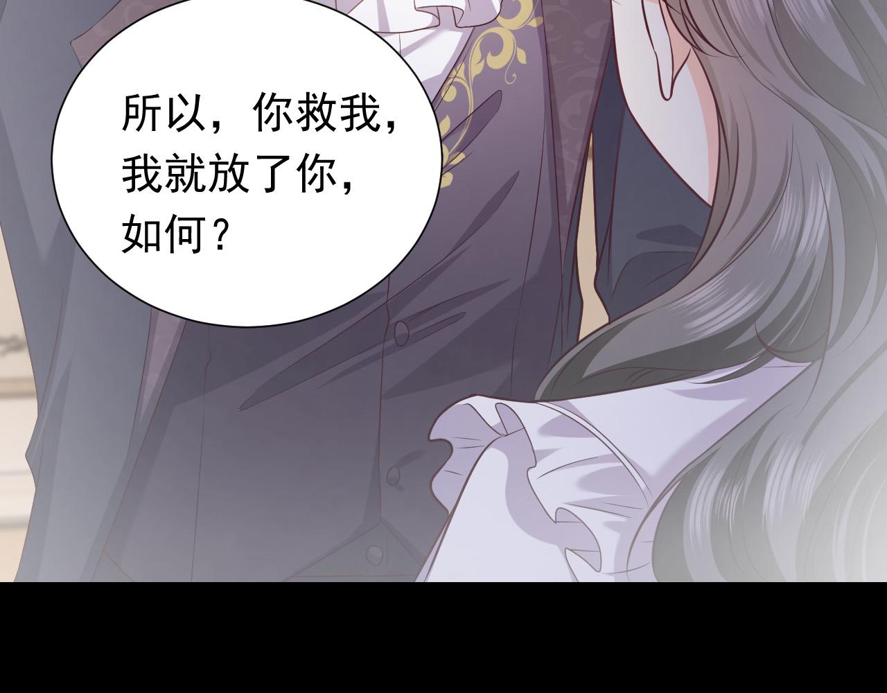 实名拒绝做魔女[穿游戏]韩漫全集-第86话 被扰乱的剧情无删减无遮挡章节图片 