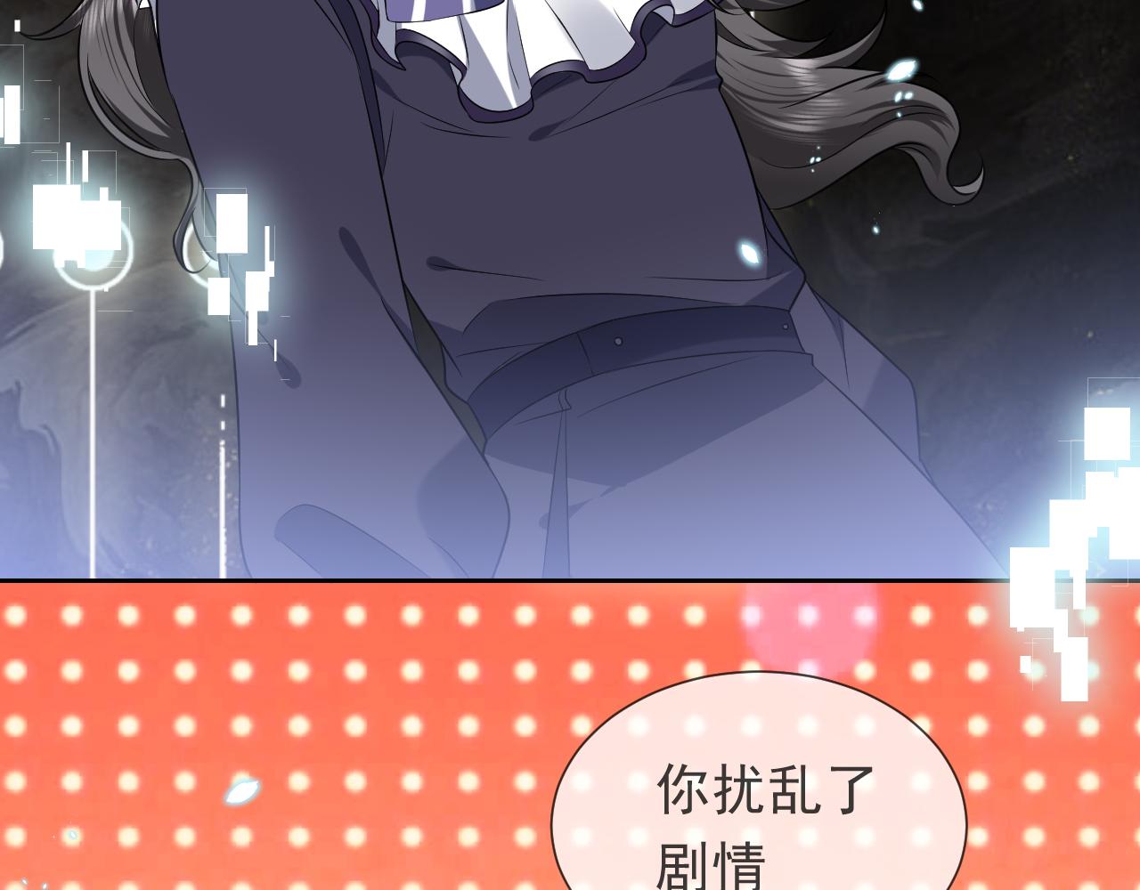 实名拒绝做魔女[穿游戏]韩漫全集-第86话 被扰乱的剧情无删减无遮挡章节图片 