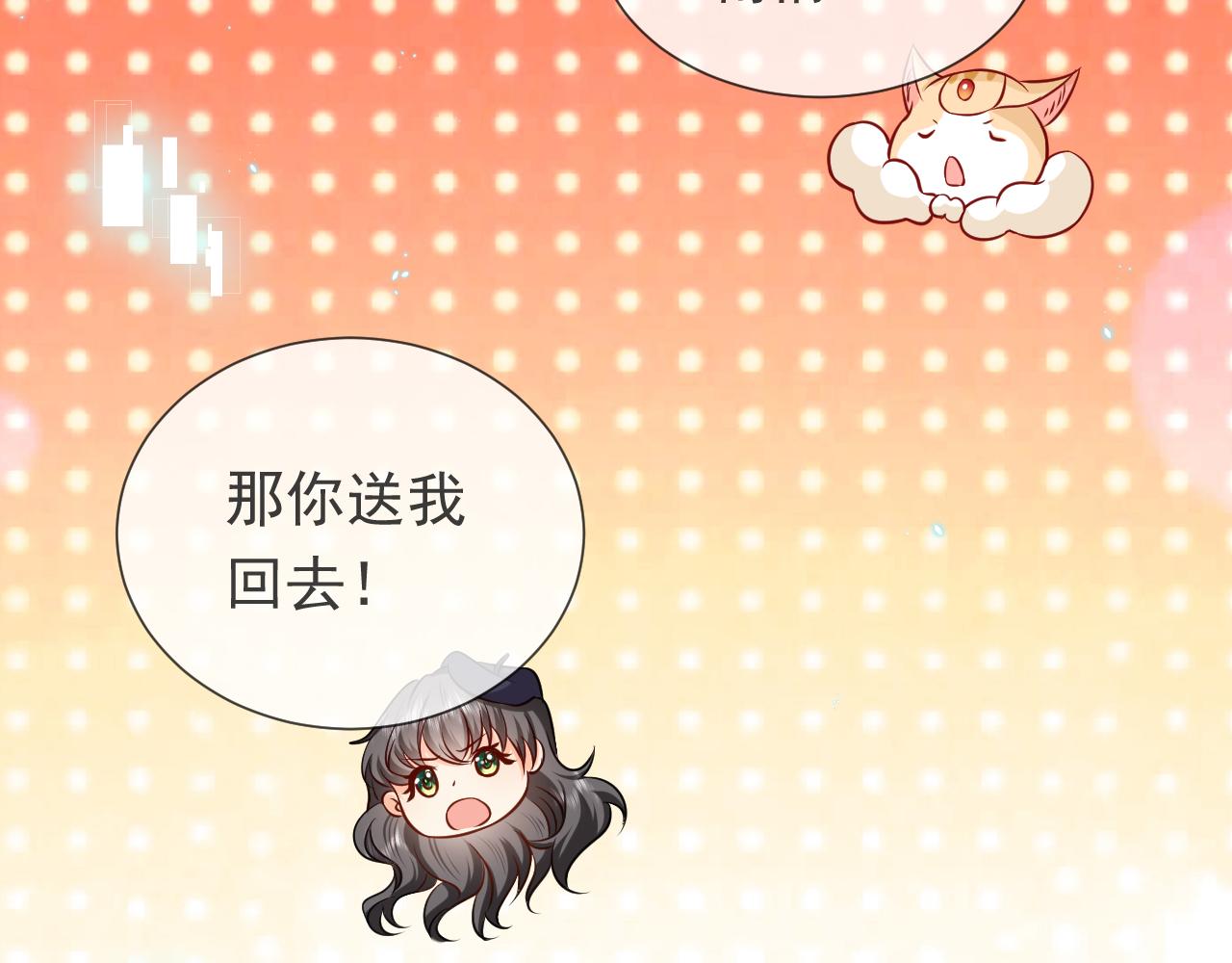 实名拒绝做魔女[穿游戏]韩漫全集-第86话 被扰乱的剧情无删减无遮挡章节图片 