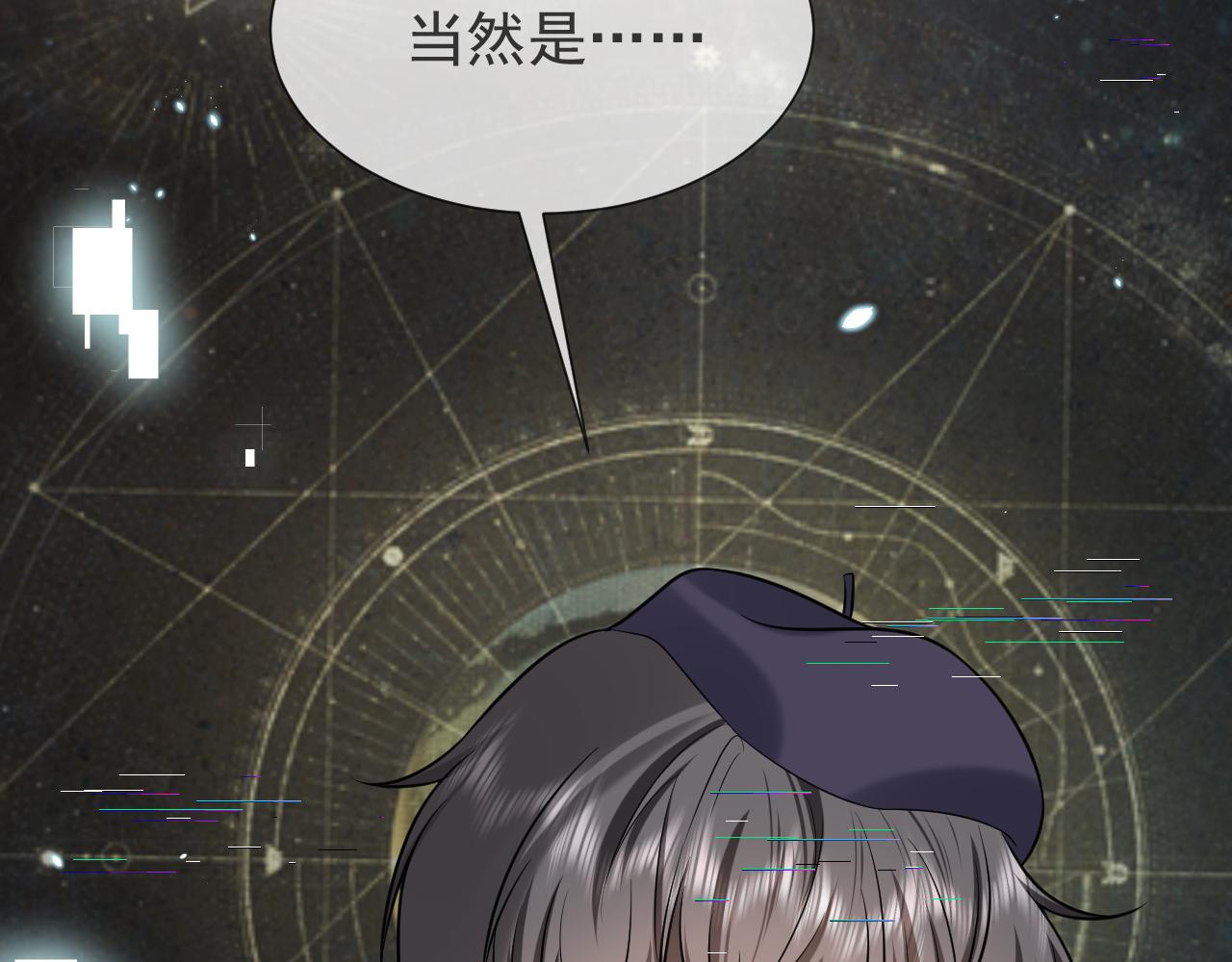 实名拒绝做魔女[穿游戏]韩漫全集-第86话 被扰乱的剧情无删减无遮挡章节图片 