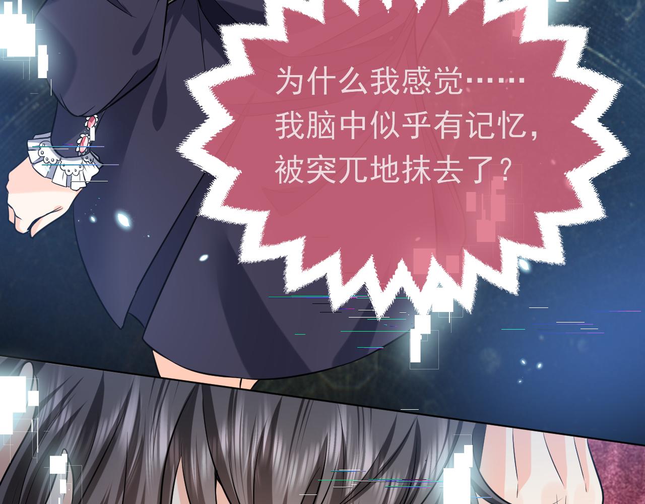 实名拒绝做魔女[穿游戏]韩漫全集-第86话 被扰乱的剧情无删减无遮挡章节图片 