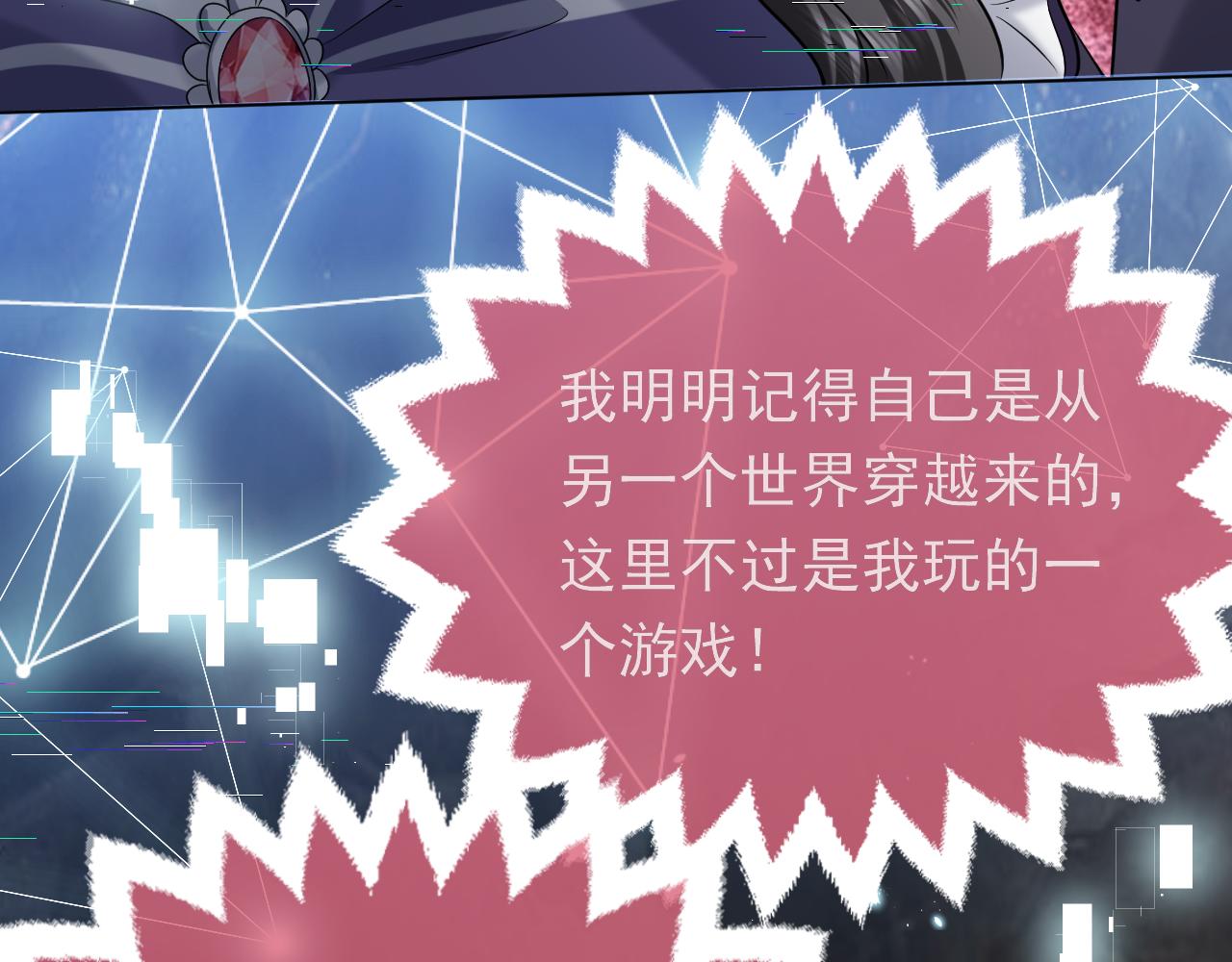 实名拒绝做魔女[穿游戏]韩漫全集-第86话 被扰乱的剧情无删减无遮挡章节图片 