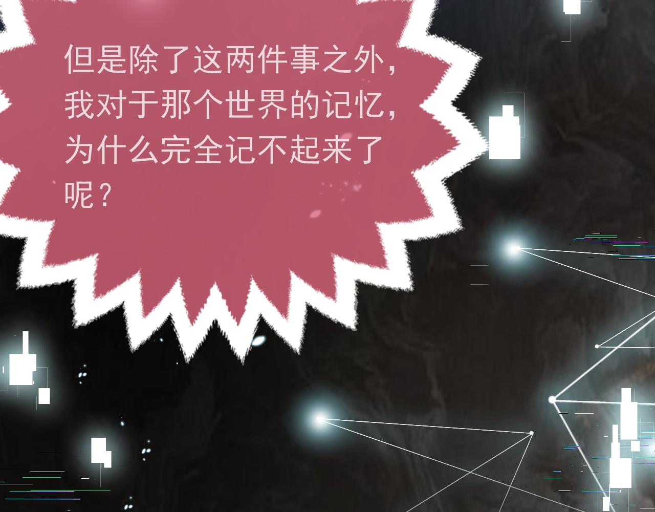 实名拒绝做魔女[穿游戏]韩漫全集-第86话 被扰乱的剧情无删减无遮挡章节图片 