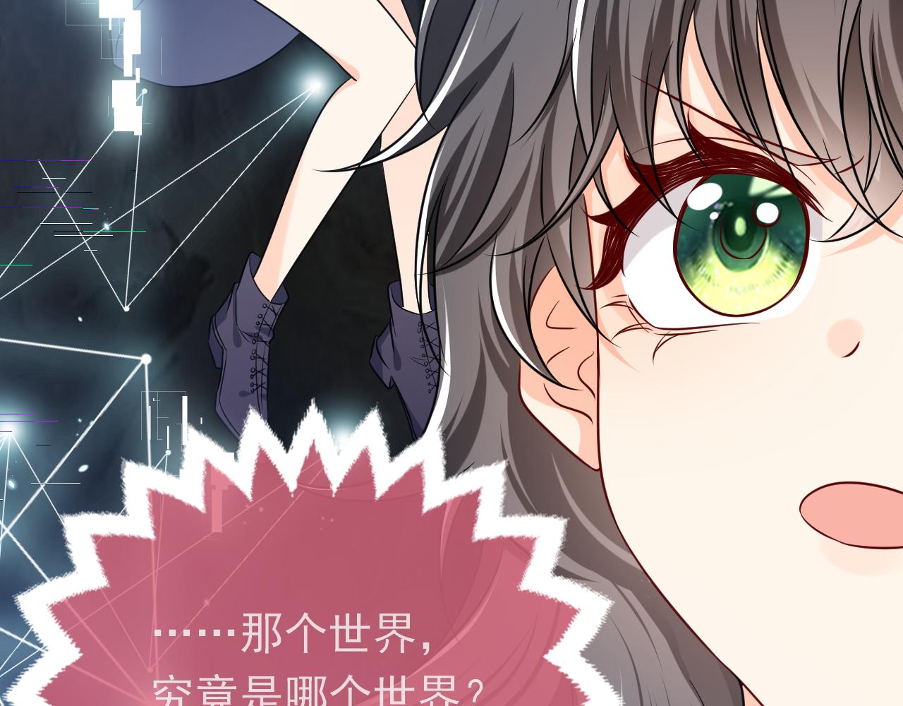 实名拒绝做魔女[穿游戏]韩漫全集-第86话 被扰乱的剧情无删减无遮挡章节图片 