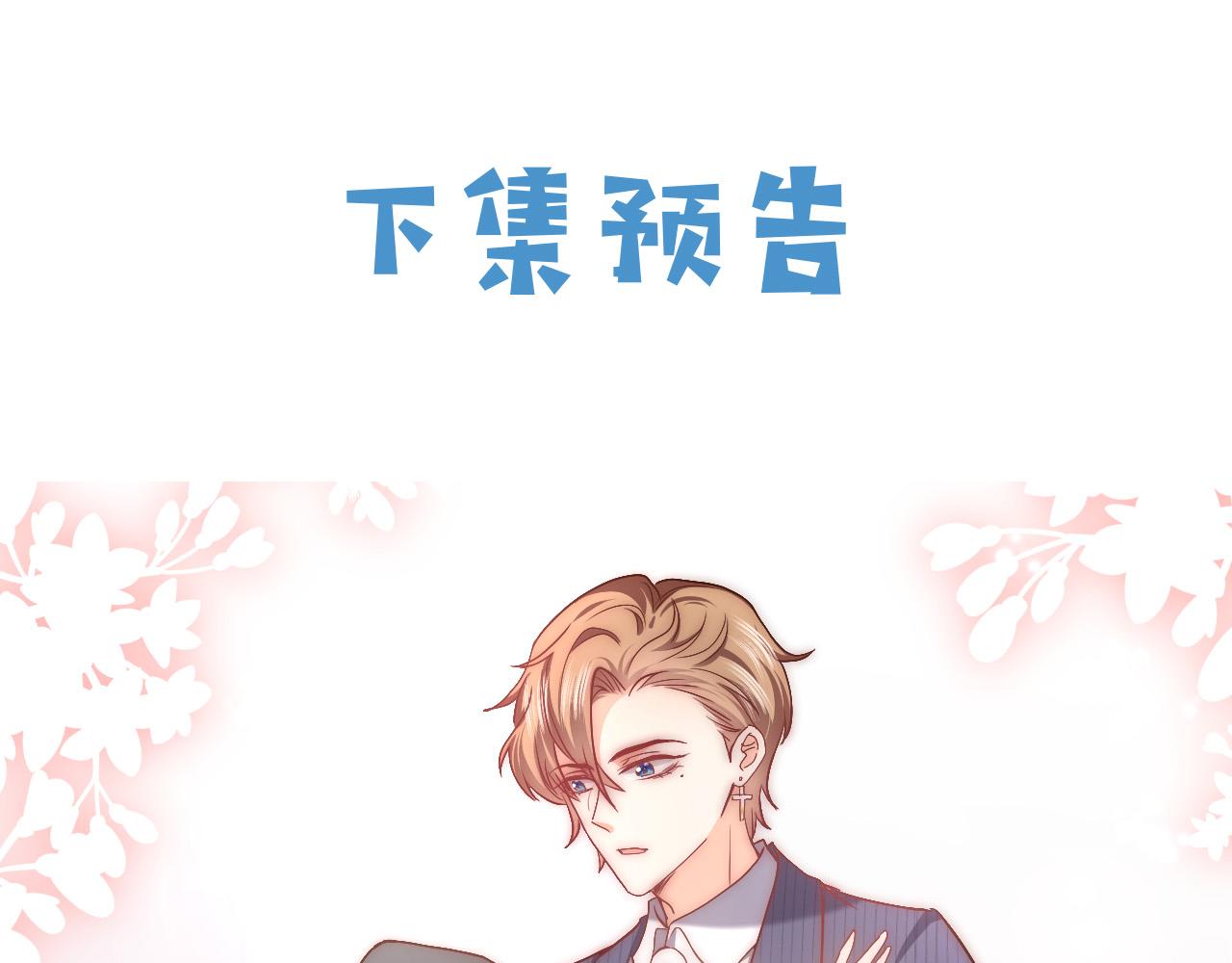 实名拒绝做魔女[穿游戏]韩漫全集-第86话 被扰乱的剧情无删减无遮挡章节图片 