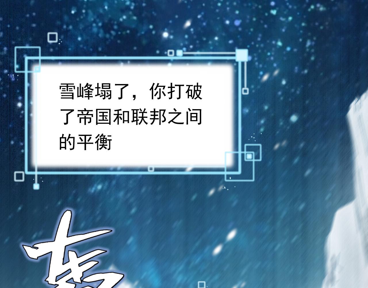实名拒绝做魔女[穿游戏]韩漫全集-第87话 苏醒无删减无遮挡章节图片 