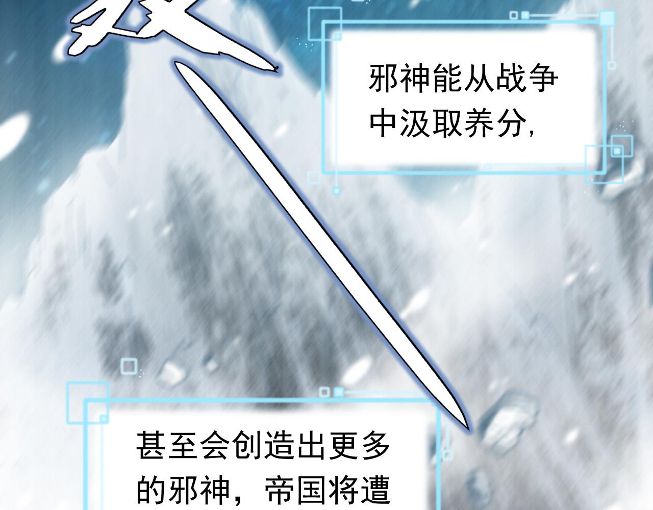 实名拒绝做魔女[穿游戏]韩漫全集-第87话 苏醒无删减无遮挡章节图片 