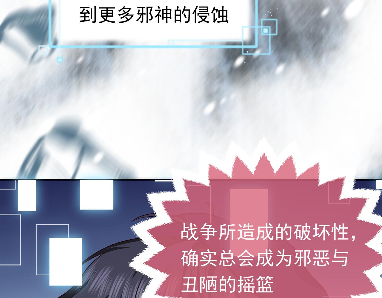 实名拒绝做魔女[穿游戏]韩漫全集-第87话 苏醒无删减无遮挡章节图片 