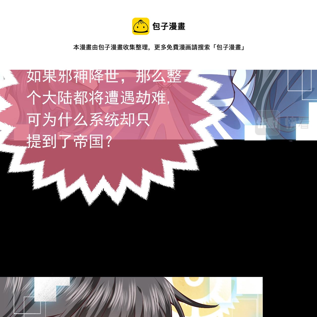 实名拒绝做魔女[穿游戏]韩漫全集-第87话 苏醒无删减无遮挡章节图片 