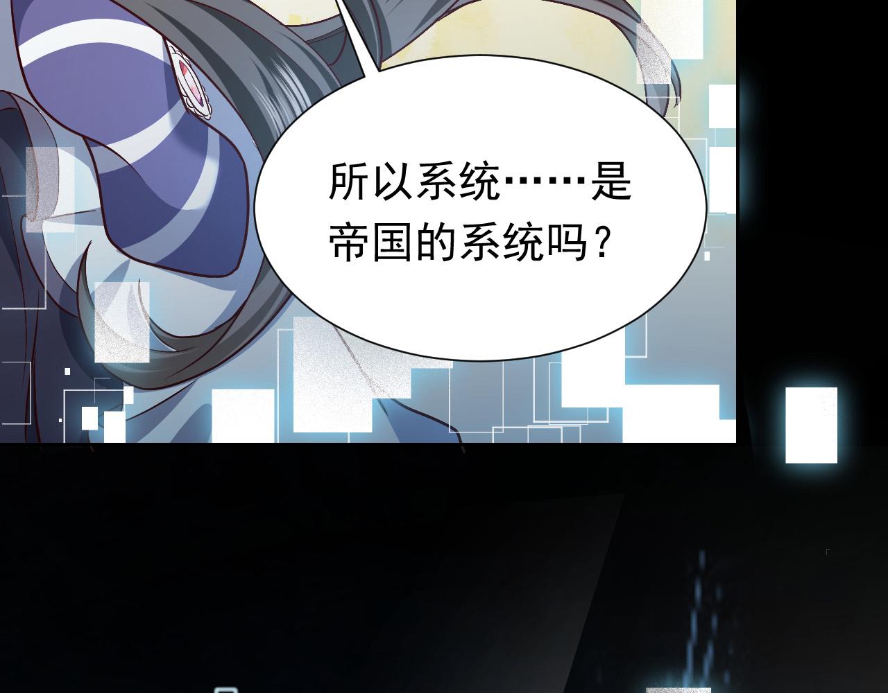 实名拒绝做魔女[穿游戏]韩漫全集-第87话 苏醒无删减无遮挡章节图片 