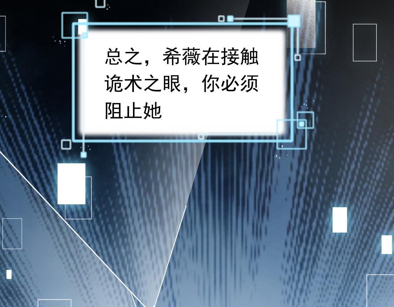 实名拒绝做魔女[穿游戏]韩漫全集-第87话 苏醒无删减无遮挡章节图片 