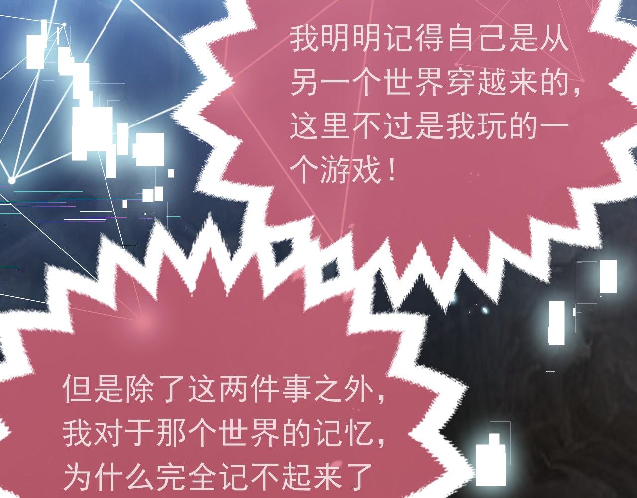 实名拒绝做魔女[穿游戏]韩漫全集-第87话 苏醒无删减无遮挡章节图片 