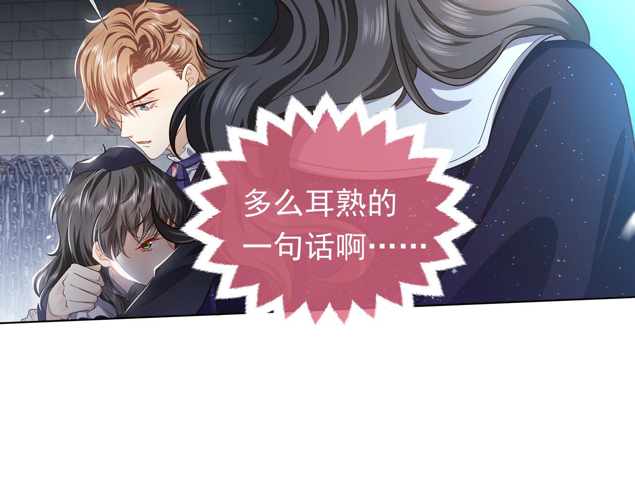 实名拒绝做魔女[穿游戏]韩漫全集-第87话 苏醒无删减无遮挡章节图片 