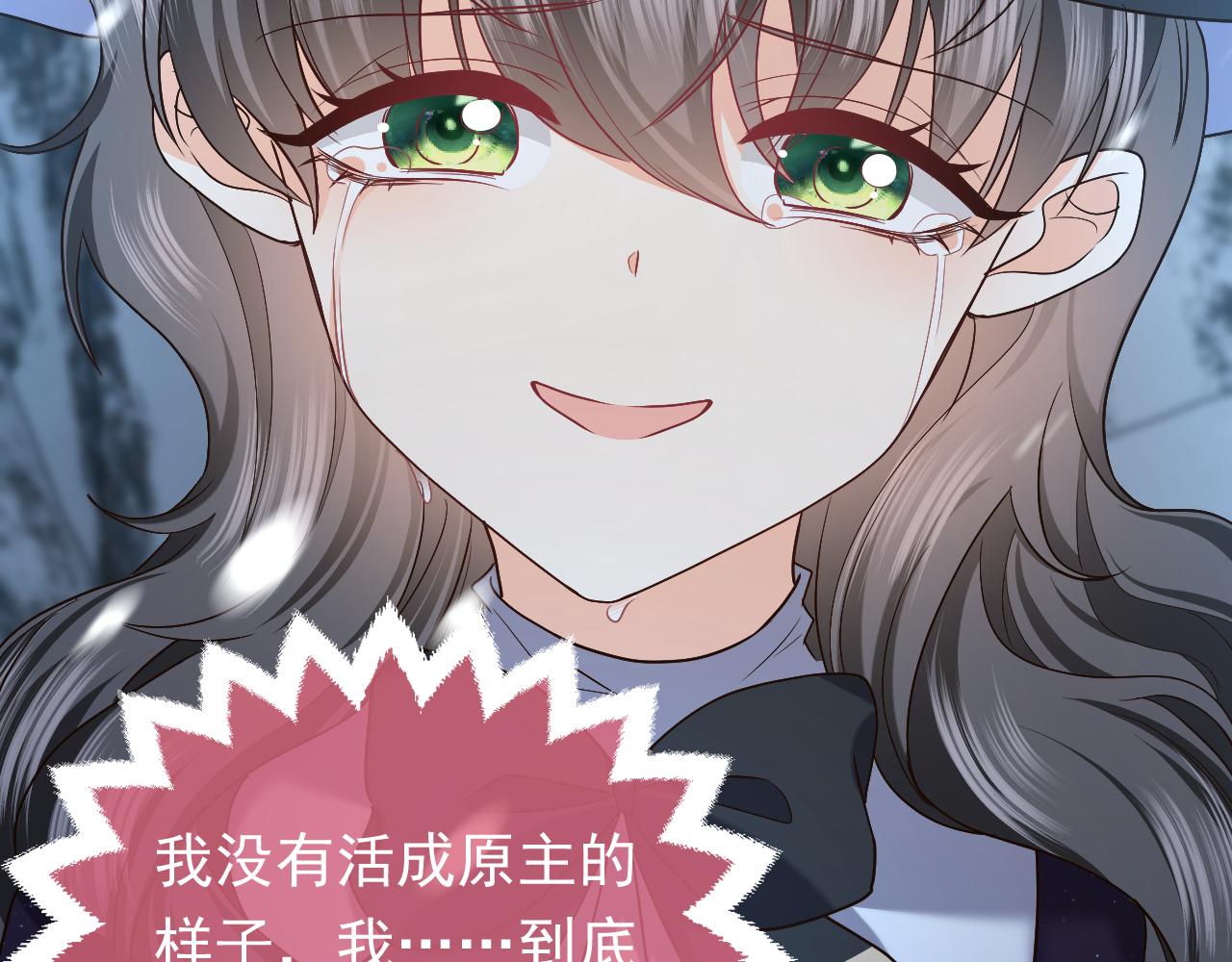 实名拒绝做魔女[穿游戏]韩漫全集-第87话 苏醒无删减无遮挡章节图片 