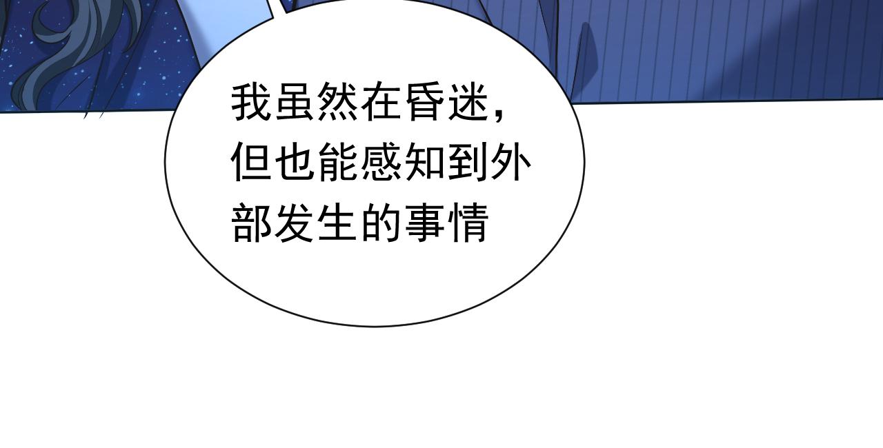实名拒绝做魔女[穿游戏]韩漫全集-第87话 苏醒无删减无遮挡章节图片 