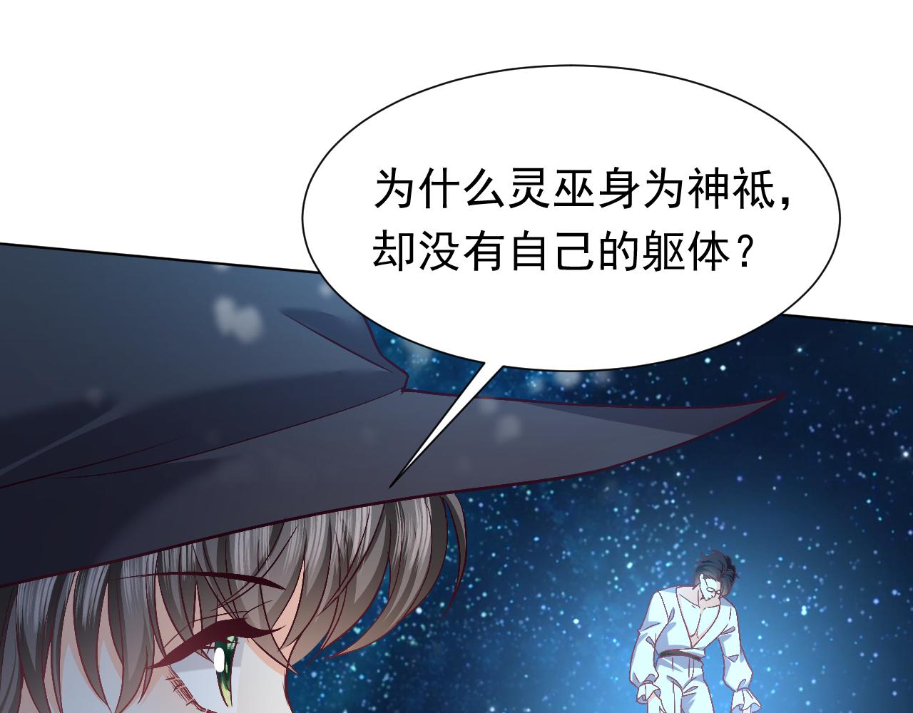实名拒绝做魔女[穿游戏]韩漫全集-第87话 苏醒无删减无遮挡章节图片 
