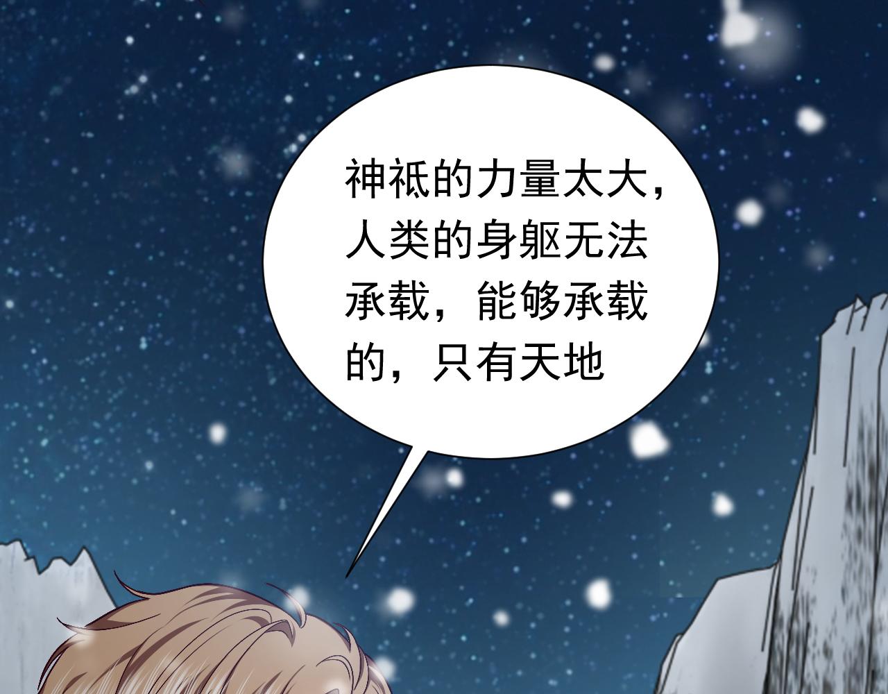 实名拒绝做魔女[穿游戏]韩漫全集-第87话 苏醒无删减无遮挡章节图片 