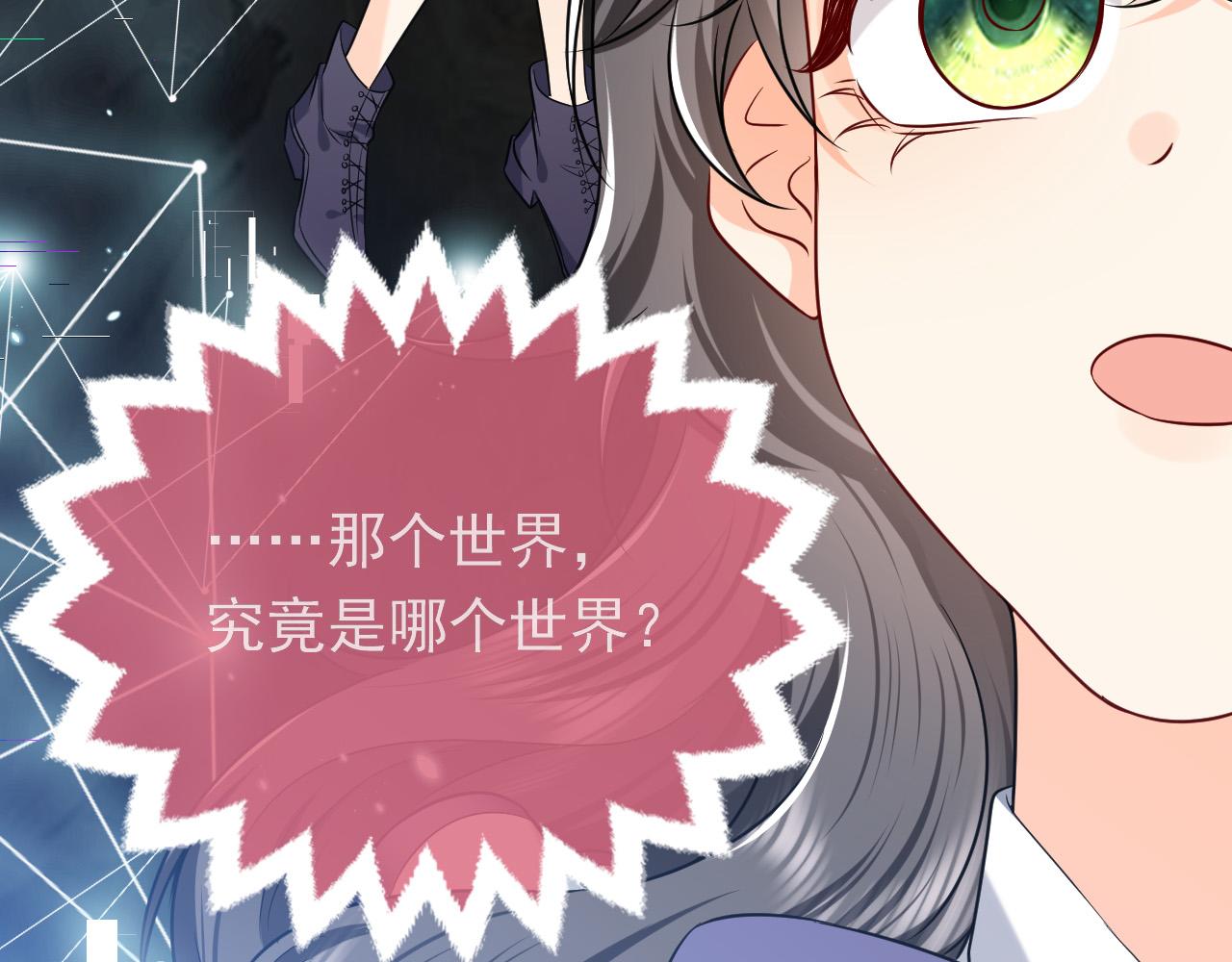 实名拒绝做魔女[穿游戏]韩漫全集-第87话 苏醒无删减无遮挡章节图片 