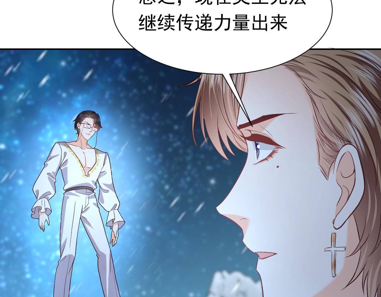 实名拒绝做魔女[穿游戏]韩漫全集-第87话 苏醒无删减无遮挡章节图片 