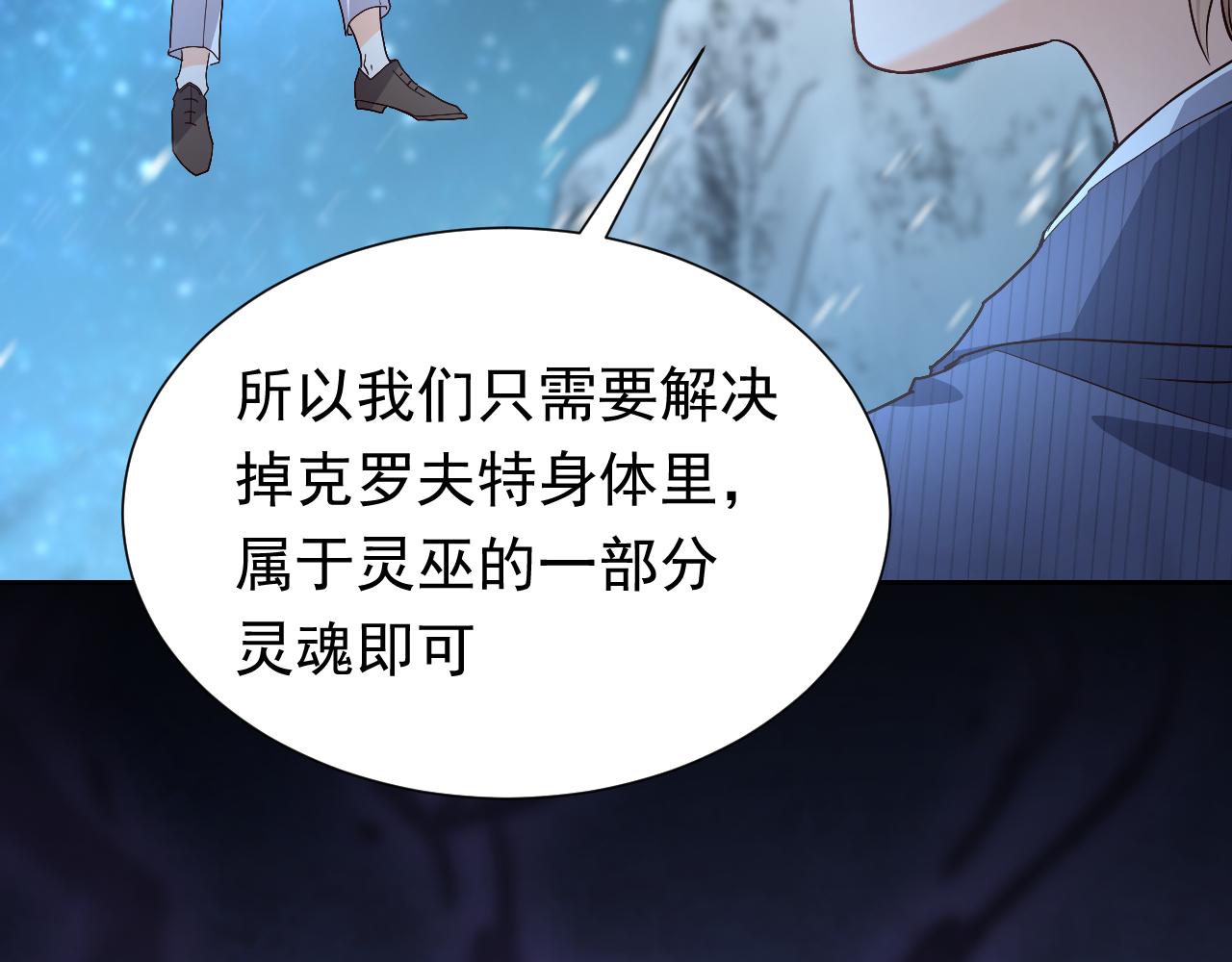 实名拒绝做魔女[穿游戏]韩漫全集-第87话 苏醒无删减无遮挡章节图片 