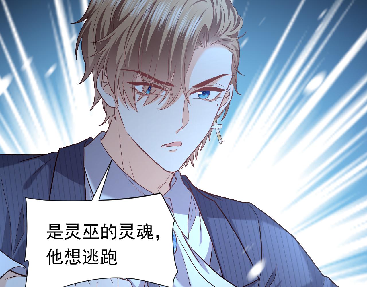 实名拒绝做魔女[穿游戏]韩漫全集-第87话 苏醒无删减无遮挡章节图片 