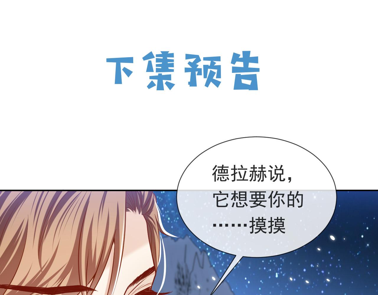 实名拒绝做魔女[穿游戏]韩漫全集-第87话 苏醒无删减无遮挡章节图片 