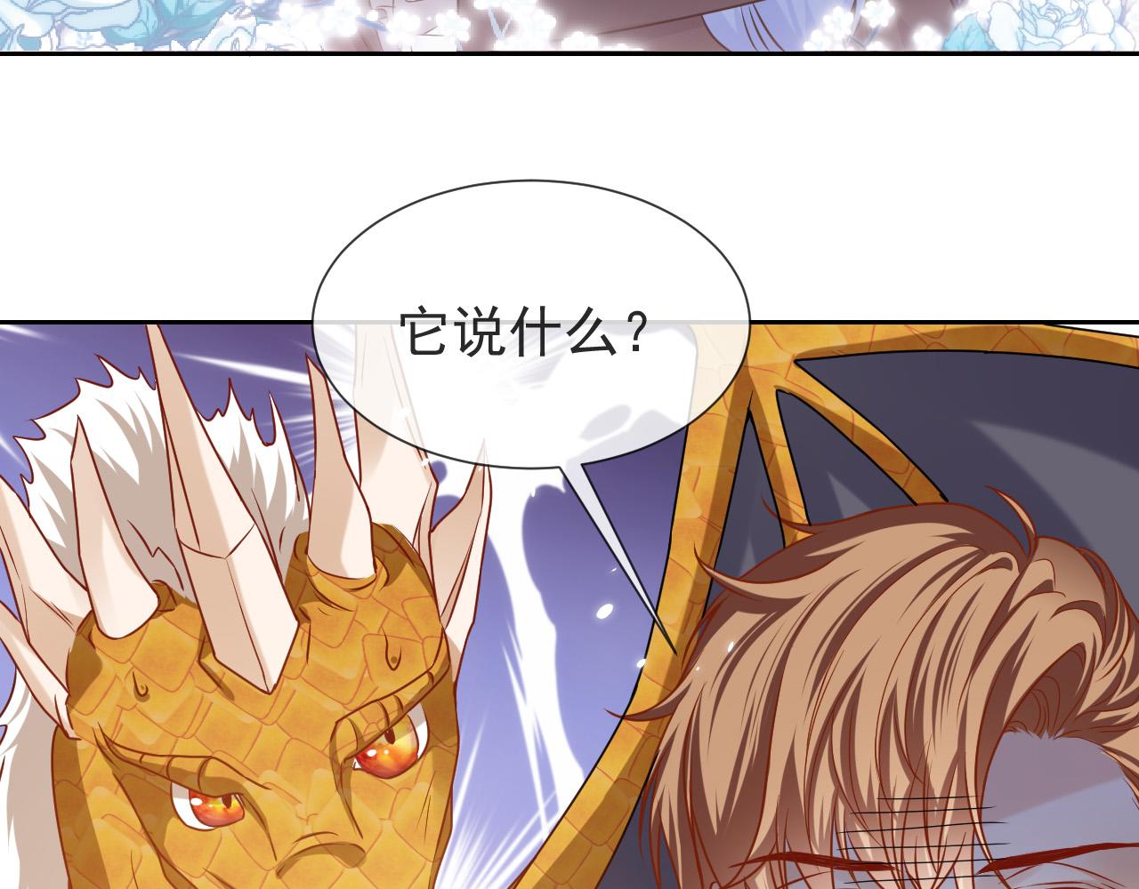实名拒绝做魔女[穿游戏]韩漫全集-第87话 苏醒无删减无遮挡章节图片 