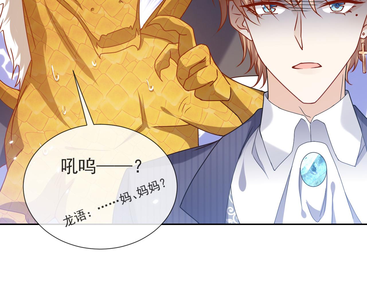实名拒绝做魔女[穿游戏]韩漫全集-第87话 苏醒无删减无遮挡章节图片 