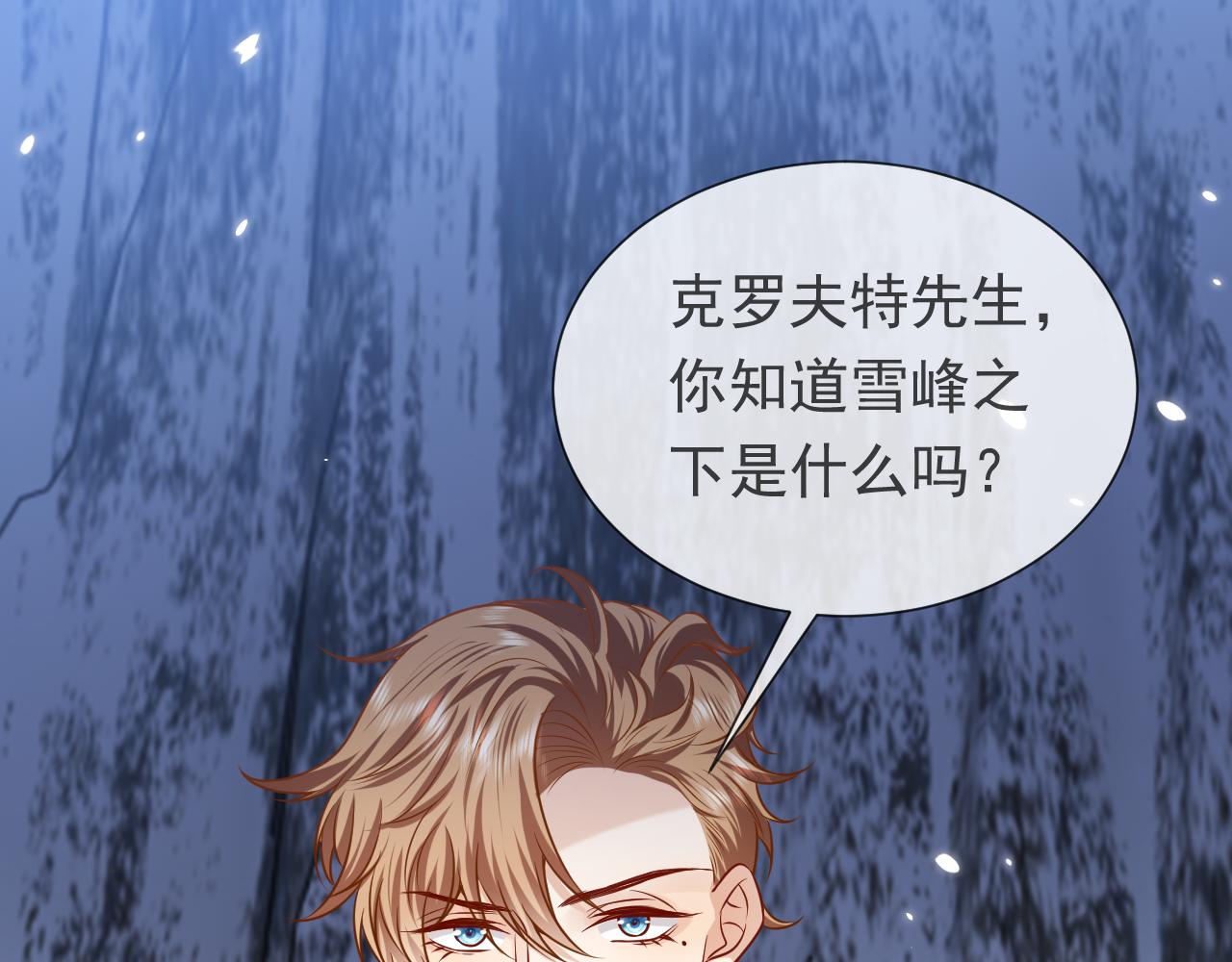 实名拒绝做魔女[穿游戏]韩漫全集-第88话 秃头神兽无删减无遮挡章节图片 
