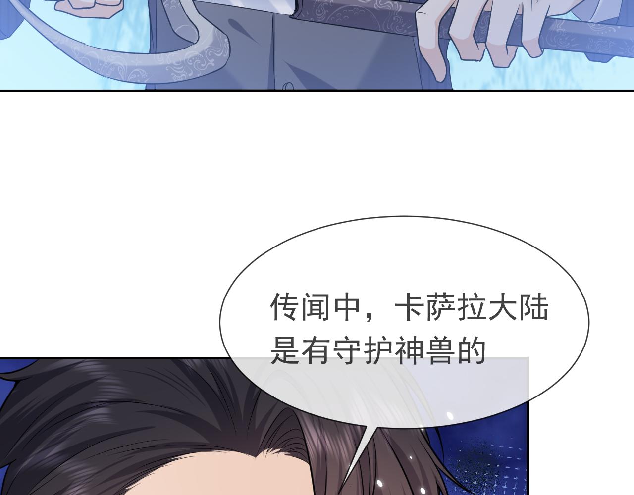 实名拒绝做魔女[穿游戏]韩漫全集-第88话 秃头神兽无删减无遮挡章节图片 