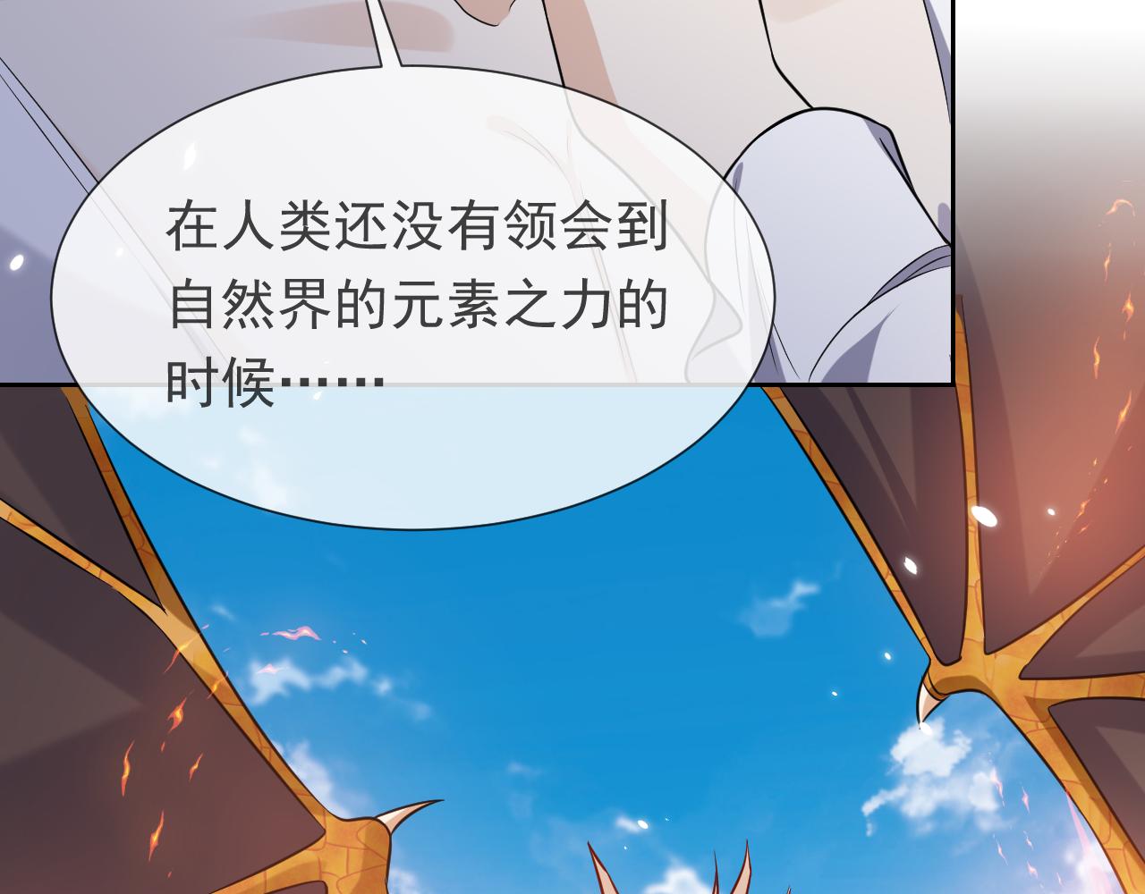 实名拒绝做魔女[穿游戏]韩漫全集-第88话 秃头神兽无删减无遮挡章节图片 