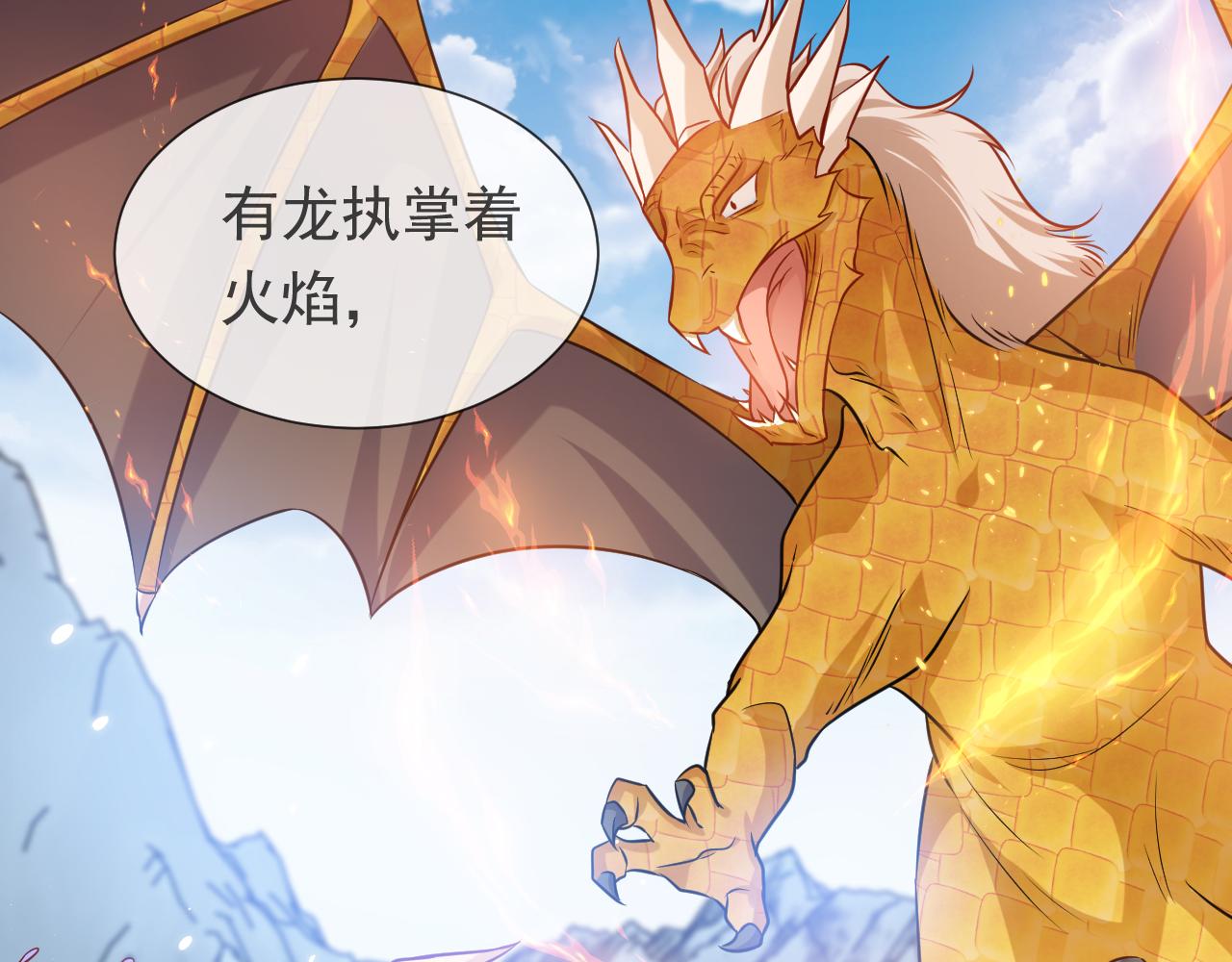 实名拒绝做魔女[穿游戏]韩漫全集-第88话 秃头神兽无删减无遮挡章节图片 