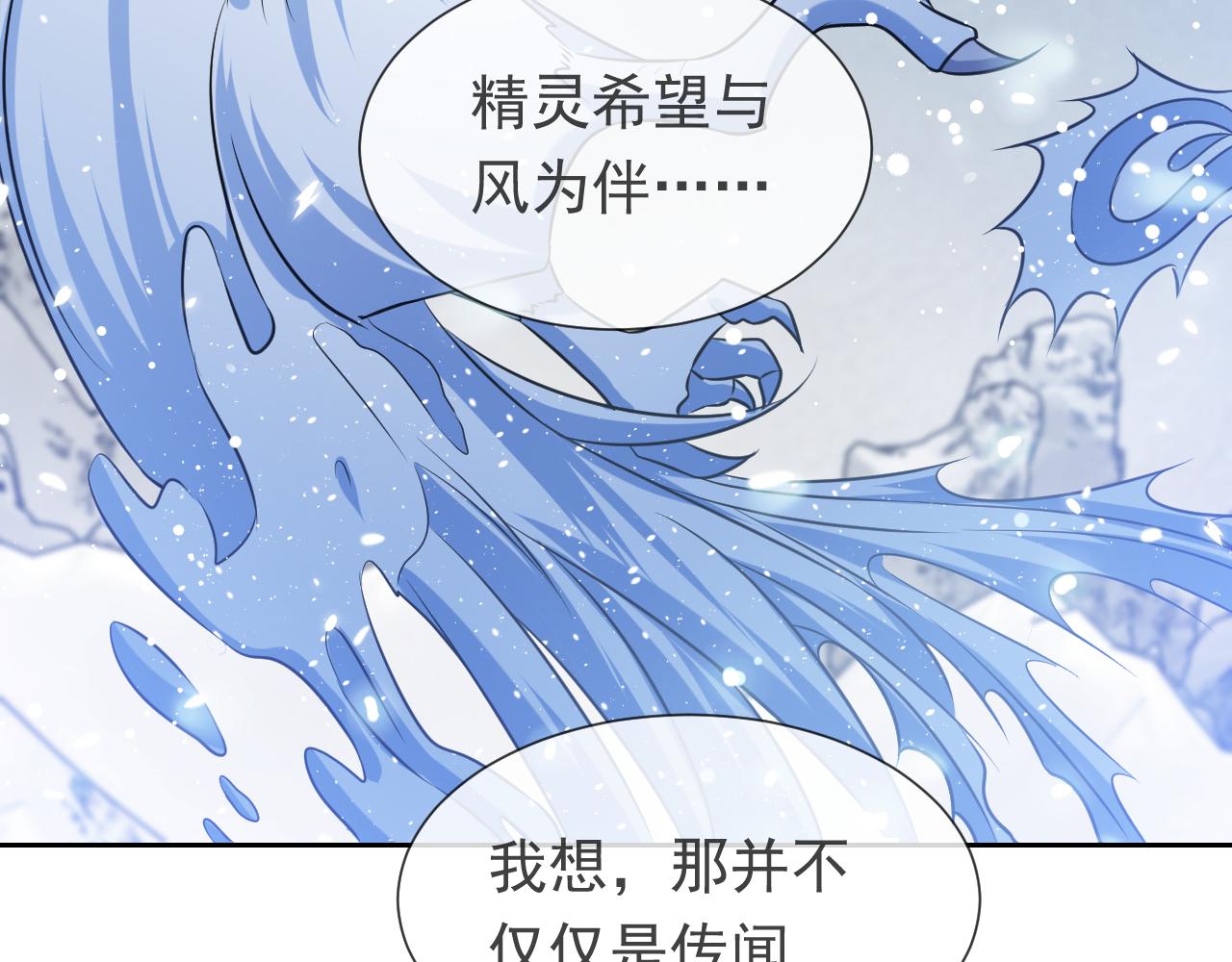 实名拒绝做魔女[穿游戏]韩漫全集-第88话 秃头神兽无删减无遮挡章节图片 
