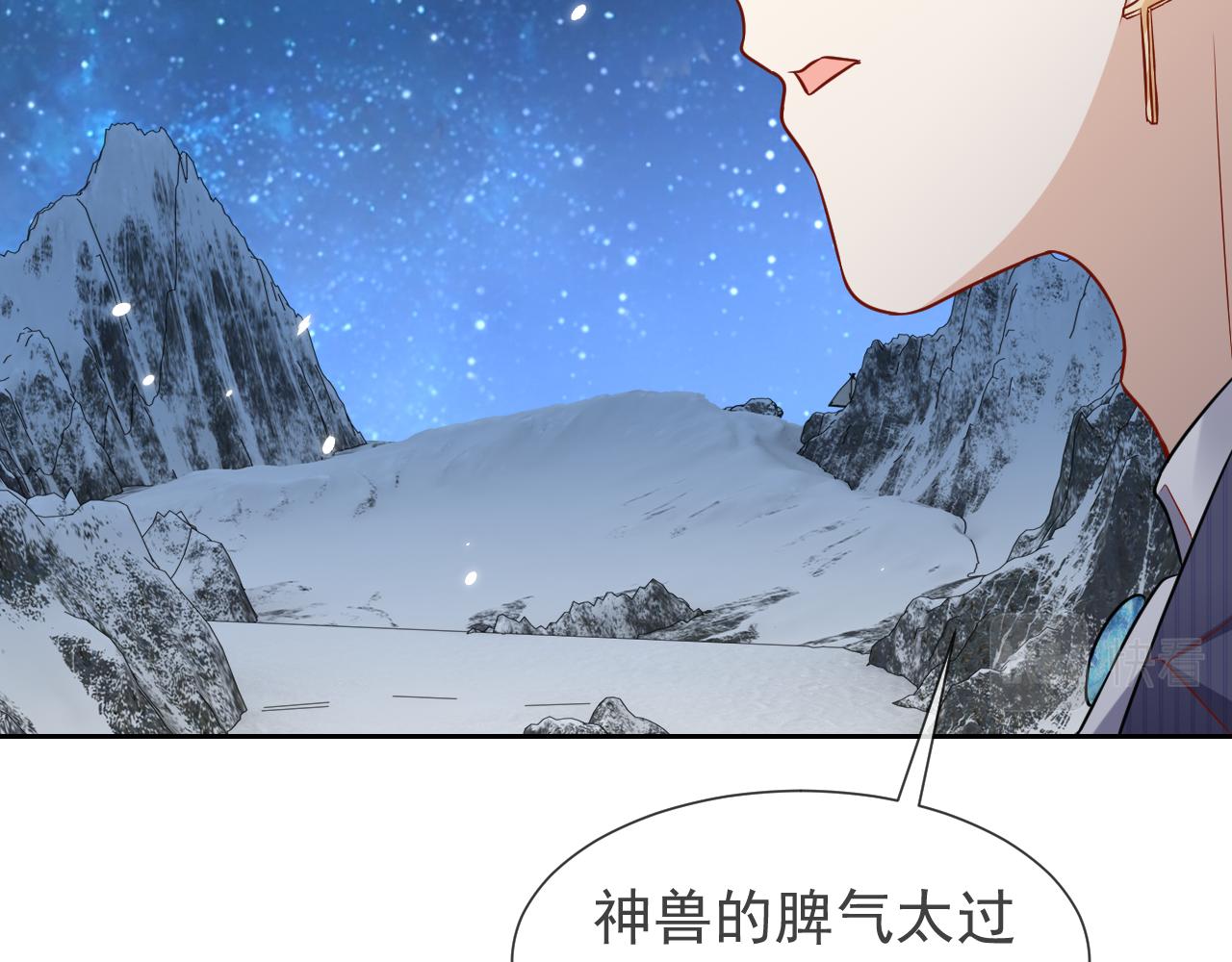 实名拒绝做魔女[穿游戏]韩漫全集-第88话 秃头神兽无删减无遮挡章节图片 