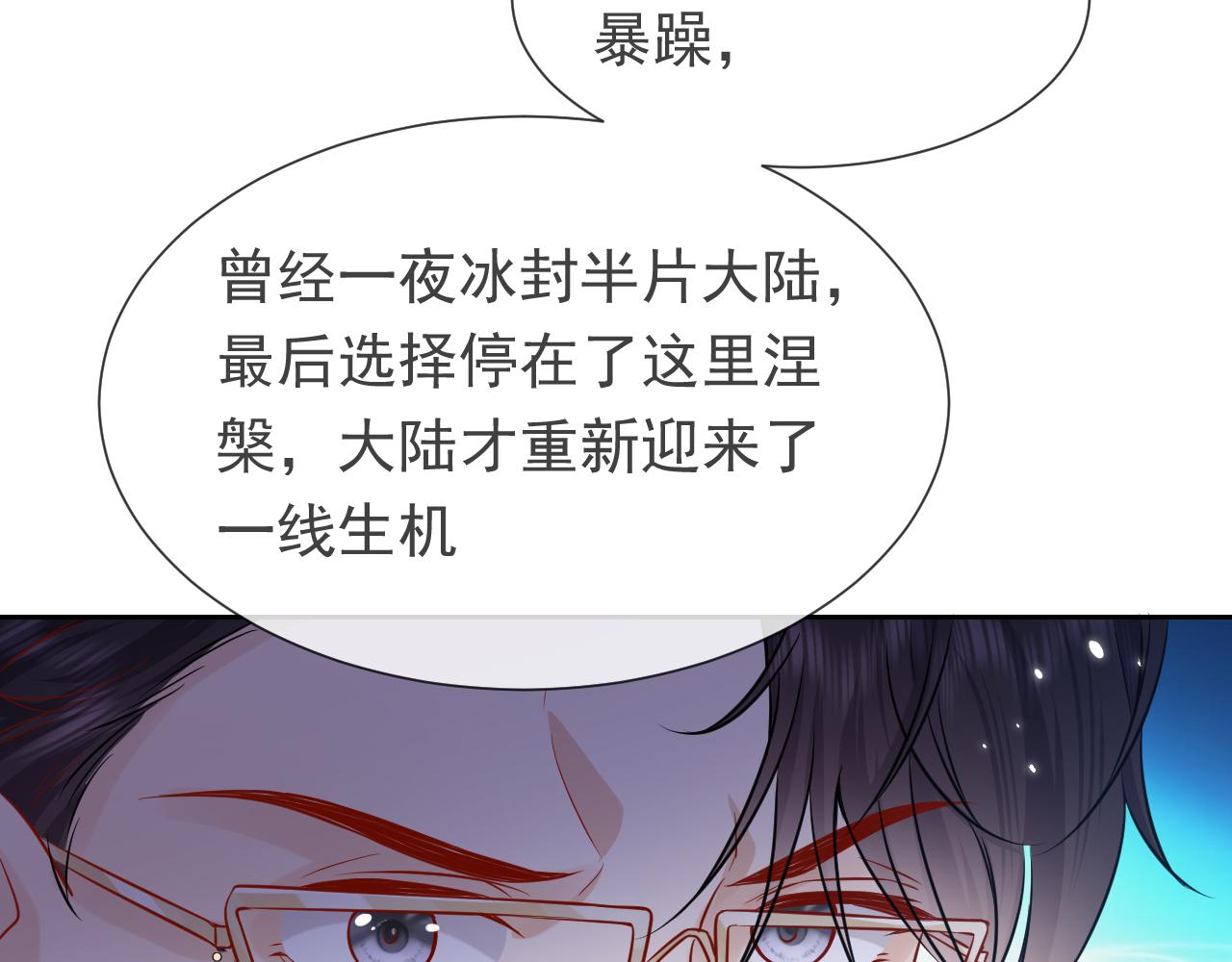 实名拒绝做魔女[穿游戏]韩漫全集-第88话 秃头神兽无删减无遮挡章节图片 