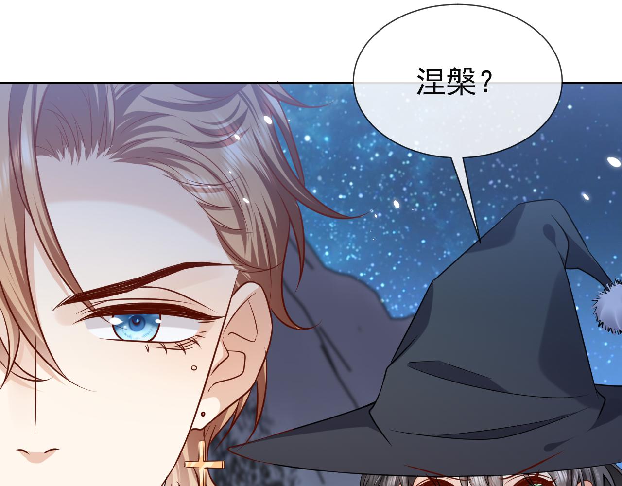 实名拒绝做魔女[穿游戏]韩漫全集-第88话 秃头神兽无删减无遮挡章节图片 
