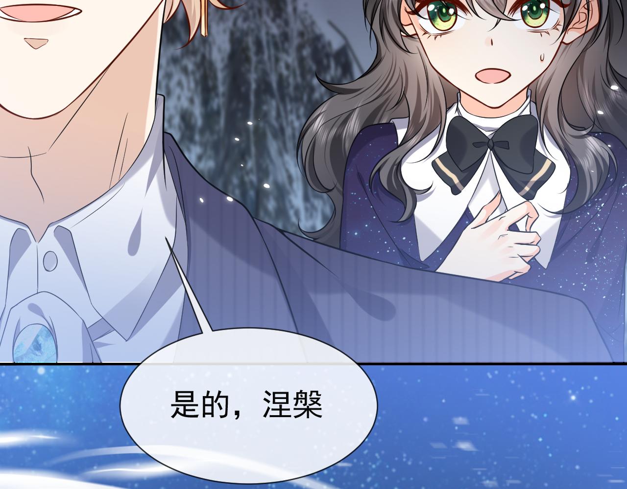 实名拒绝做魔女[穿游戏]韩漫全集-第88话 秃头神兽无删减无遮挡章节图片 