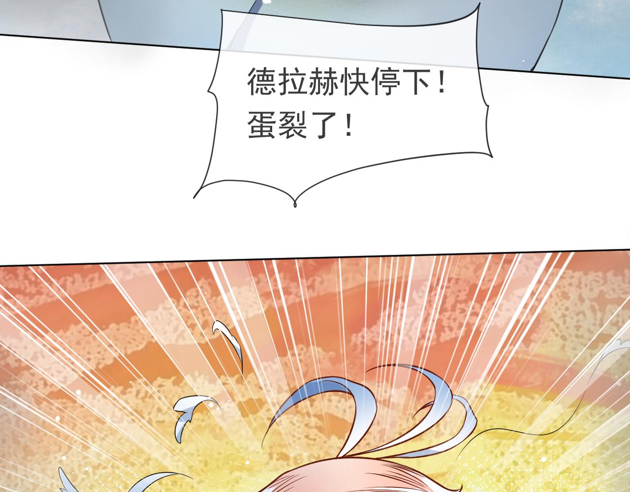实名拒绝做魔女[穿游戏]韩漫全集-第88话 秃头神兽无删减无遮挡章节图片 