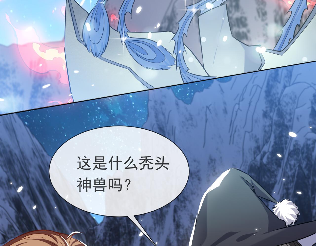 实名拒绝做魔女[穿游戏]韩漫全集-第88话 秃头神兽无删减无遮挡章节图片 