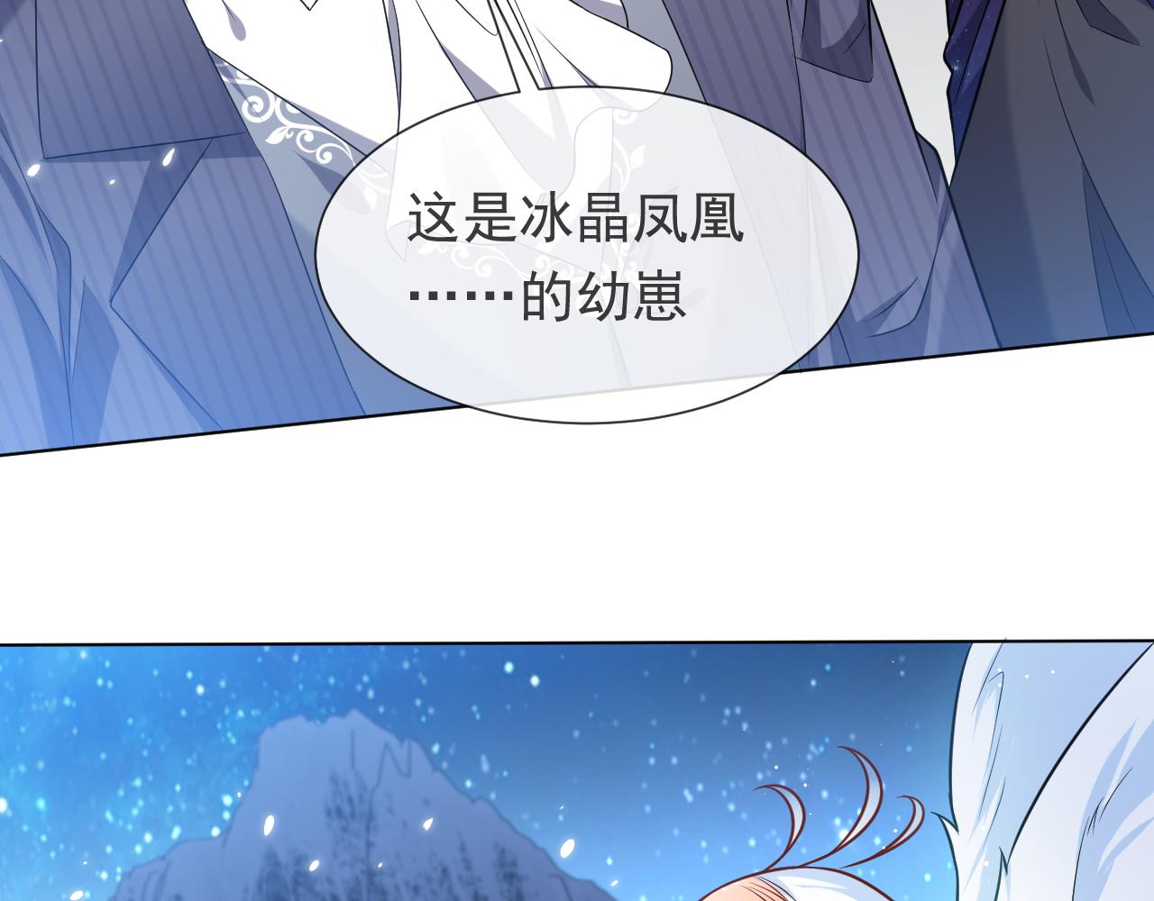 实名拒绝做魔女[穿游戏]韩漫全集-第88话 秃头神兽无删减无遮挡章节图片 