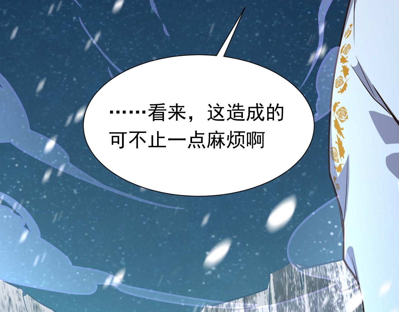 实名拒绝做魔女[穿游戏]韩漫全集-第88话 秃头神兽无删减无遮挡章节图片 