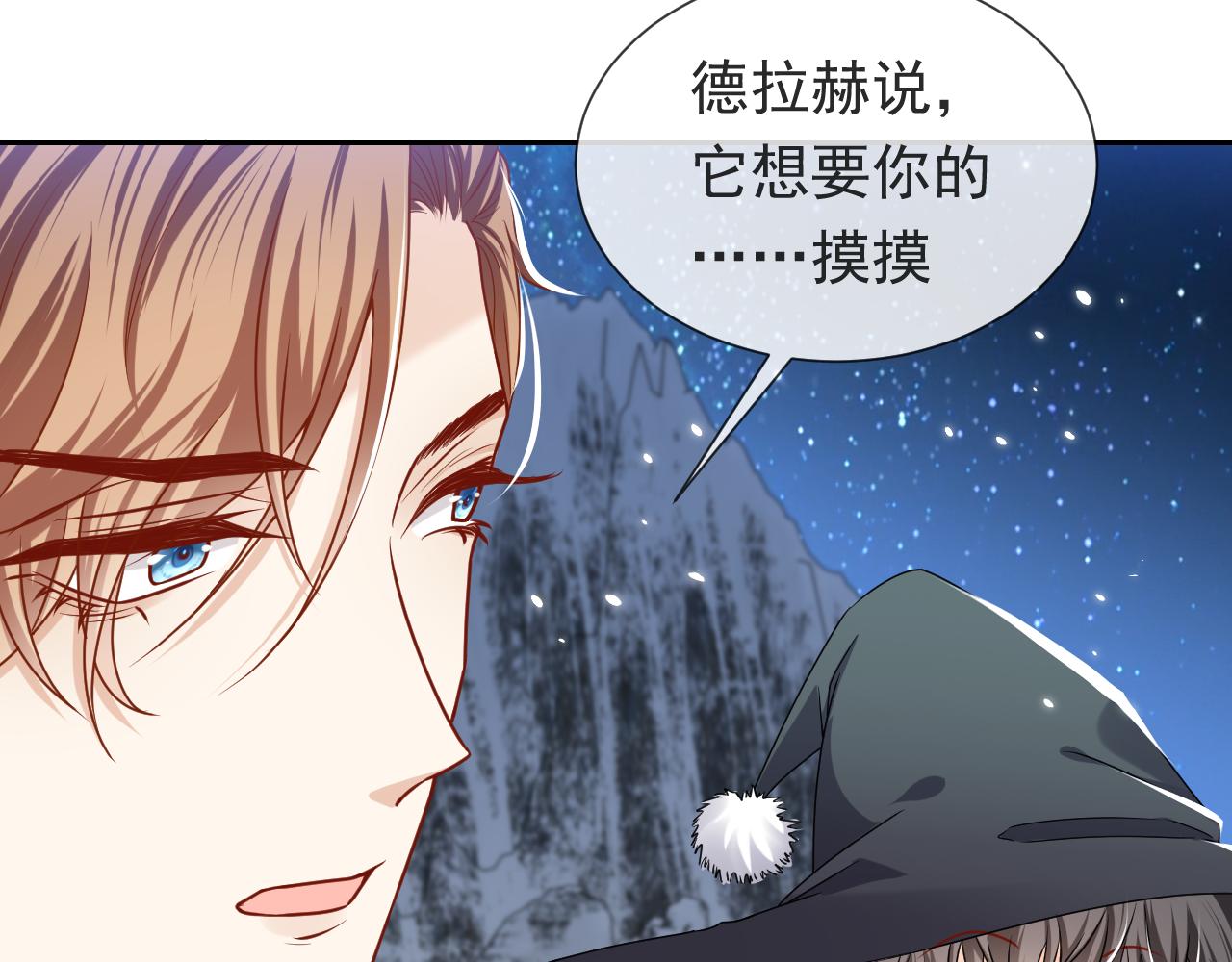 实名拒绝做魔女[穿游戏]韩漫全集-第88话 秃头神兽无删减无遮挡章节图片 