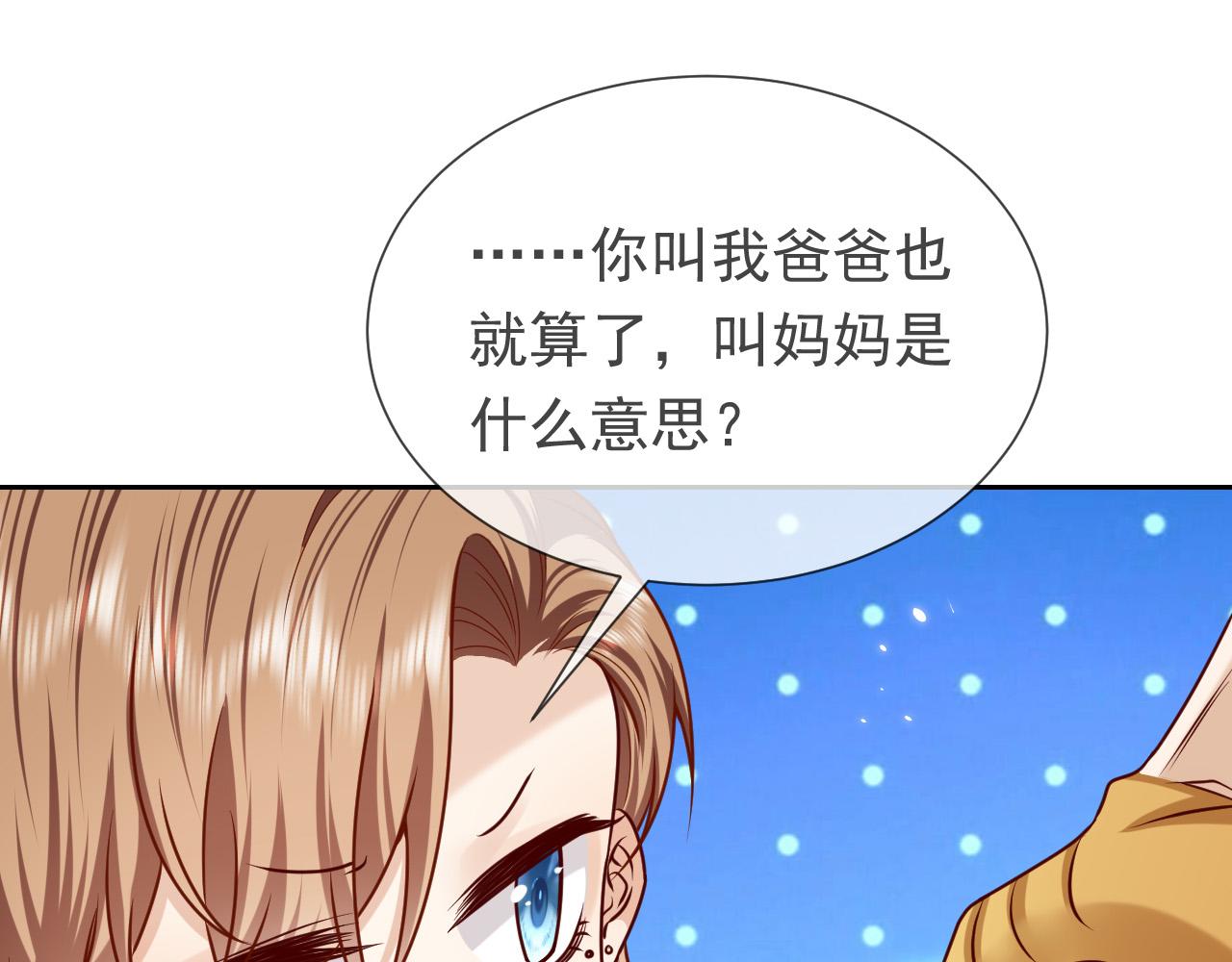 实名拒绝做魔女[穿游戏]韩漫全集-第88话 秃头神兽无删减无遮挡章节图片 
