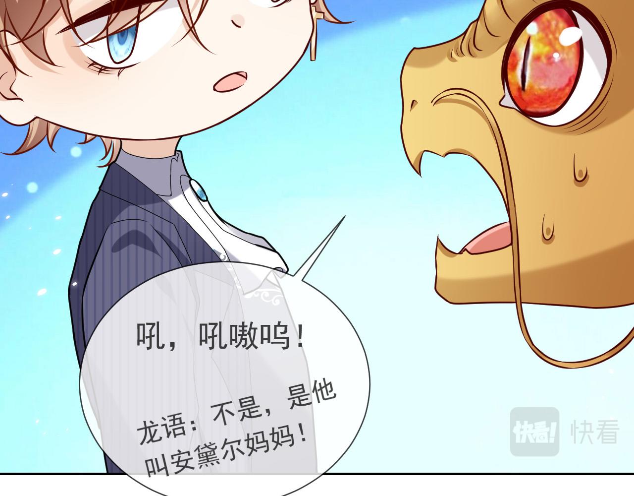 实名拒绝做魔女[穿游戏]韩漫全集-第88话 秃头神兽无删减无遮挡章节图片 