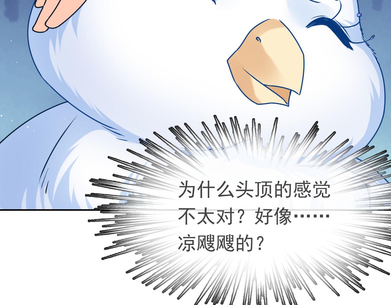 实名拒绝做魔女[穿游戏]韩漫全集-第88话 秃头神兽无删减无遮挡章节图片 