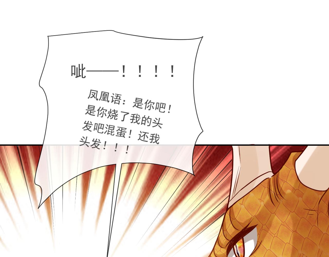 实名拒绝做魔女[穿游戏]韩漫全集-第88话 秃头神兽无删减无遮挡章节图片 