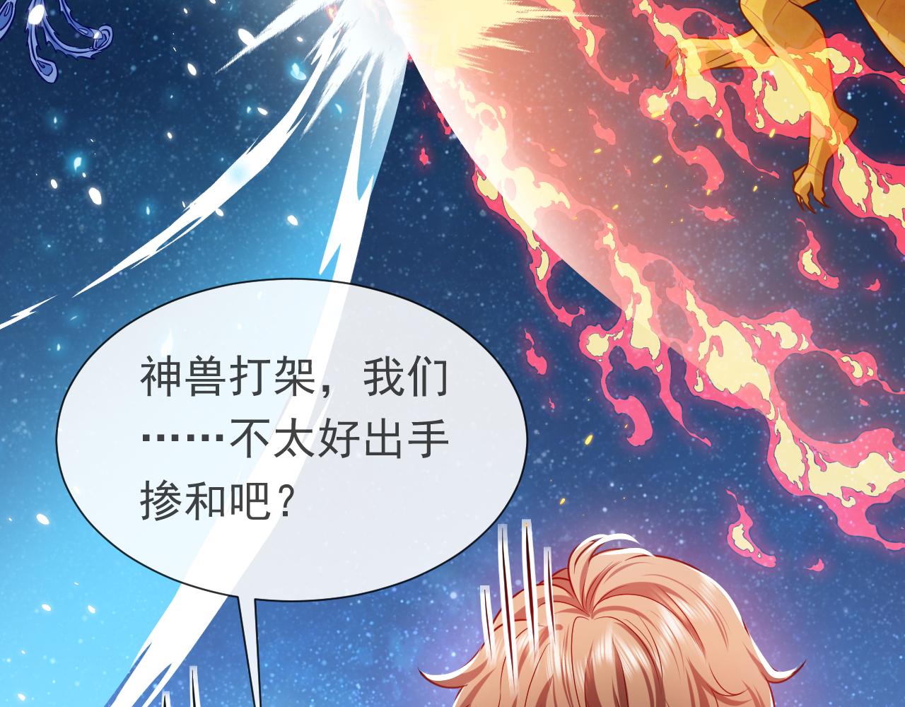 实名拒绝做魔女[穿游戏]韩漫全集-第88话 秃头神兽无删减无遮挡章节图片 