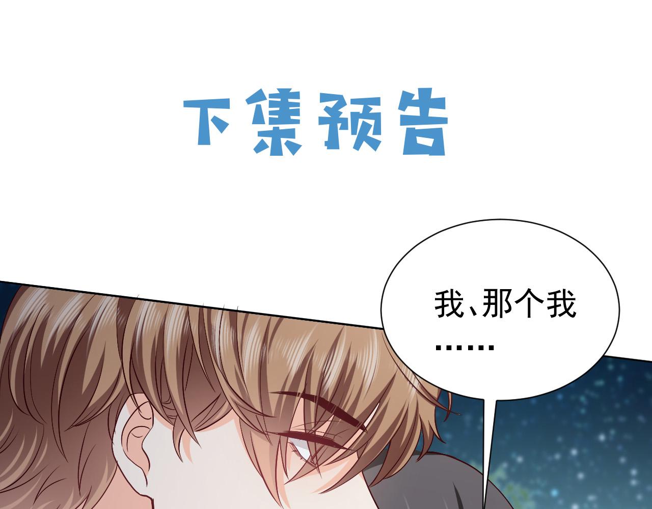 实名拒绝做魔女[穿游戏]韩漫全集-第88话 秃头神兽无删减无遮挡章节图片 