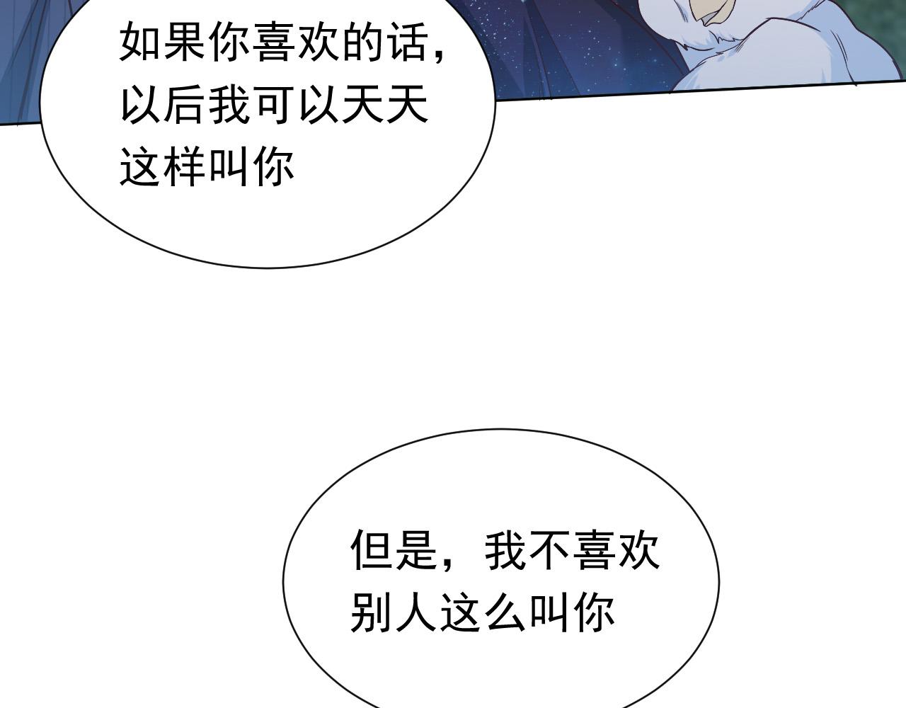 实名拒绝做魔女[穿游戏]韩漫全集-第88话 秃头神兽无删减无遮挡章节图片 
